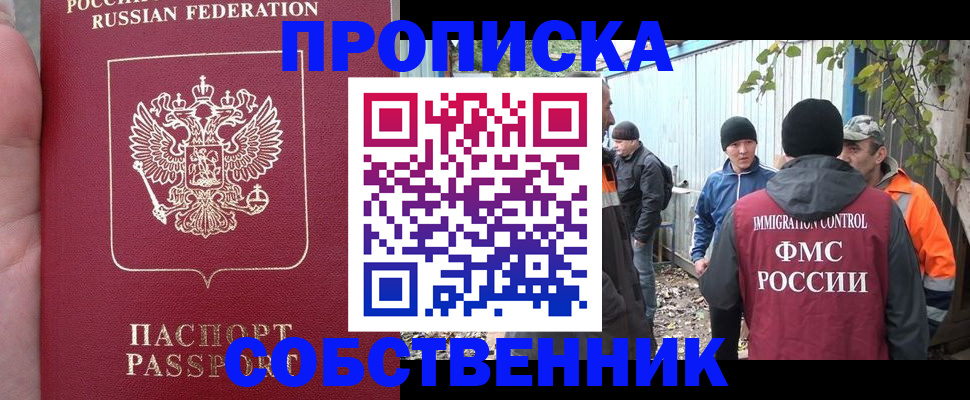 временная регистрация адрес в Белёве