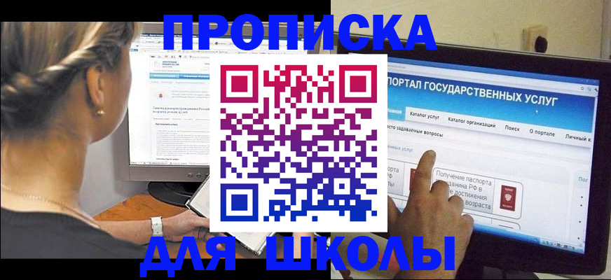 прописка паспорт в Белёве