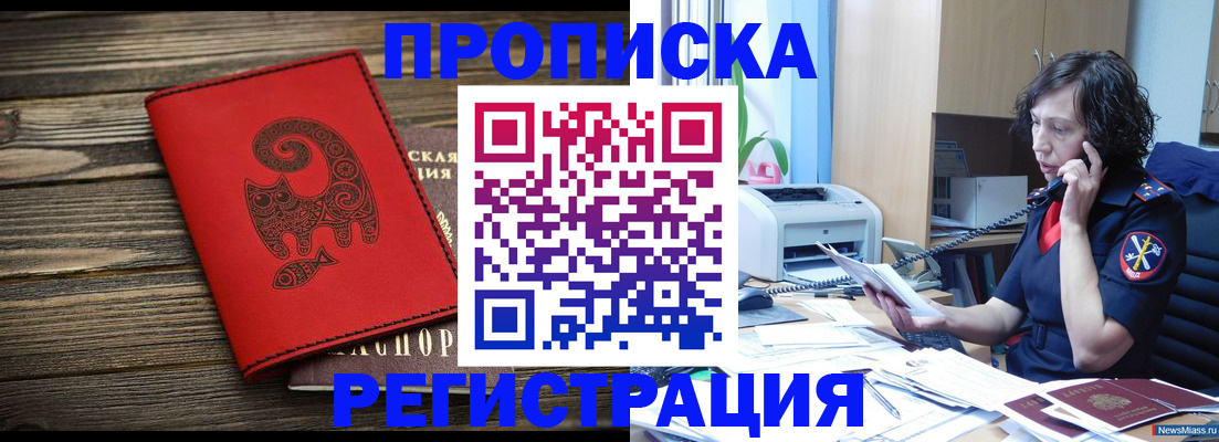 где прописаться в Белёве